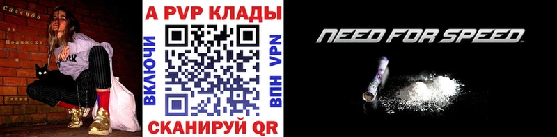 Альфа ПВП кристаллы  наркошоп  Барнаул 