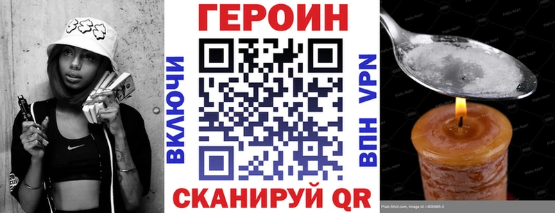 ГЕРОИН белый  Барнаул 