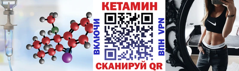 КЕТАМИН ketamine  закладка  кракен зеркало  Барнаул 