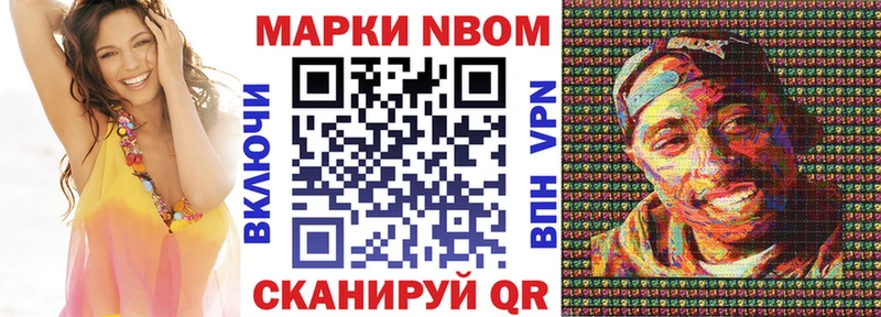 Наркотические марки 1,8мг МЕГА маркетплейс Барнаул продажа наркотиков